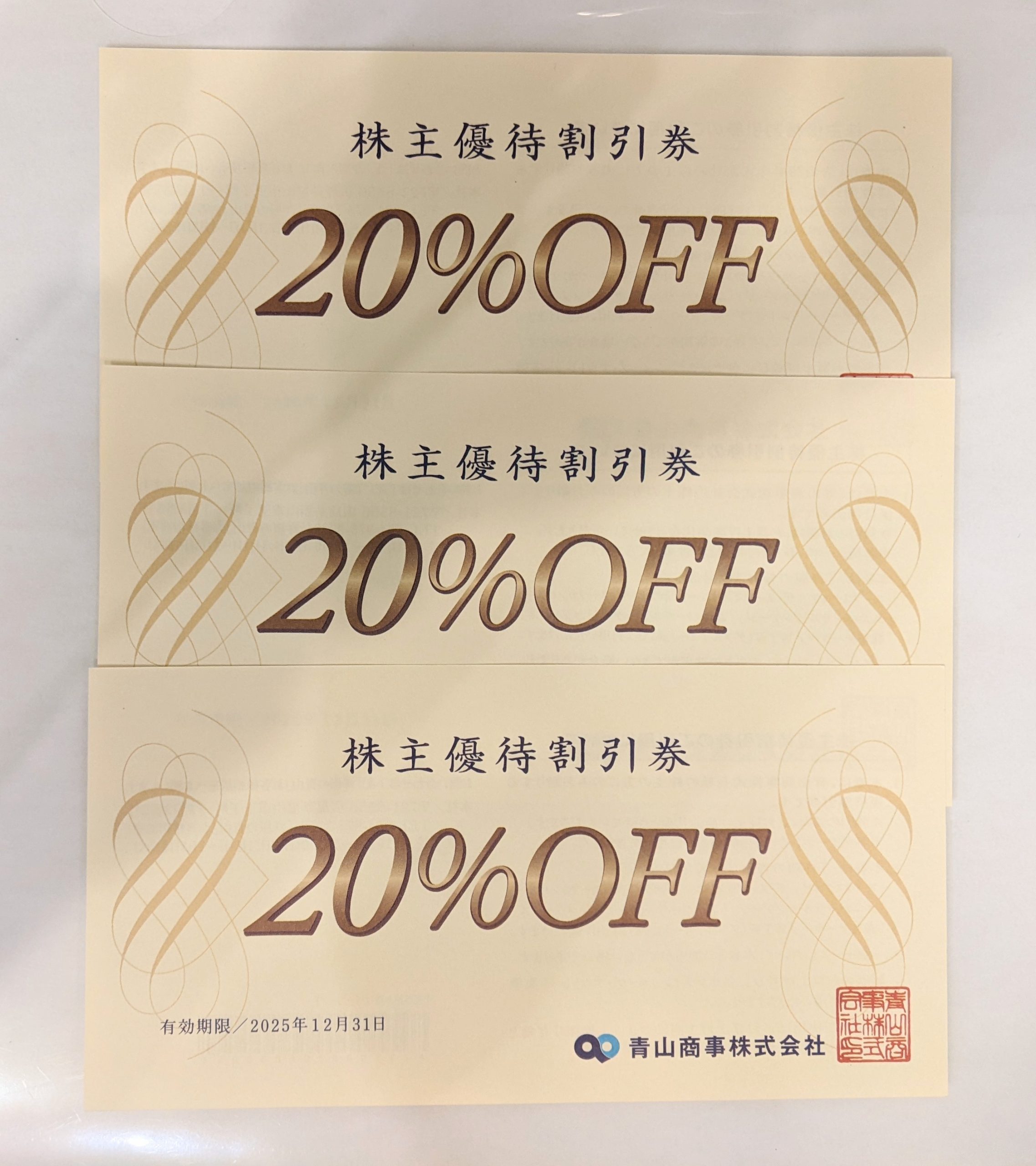 木更津,君津,袖ヶ浦,市原,富津,買取,源,青山昭治㈱,株主優待割引券,20%OFF,金券,商品券,ギフト券,旅行券,割引券,株主優待,テレカ,QUOカード,ビール券,図書券,図書カード